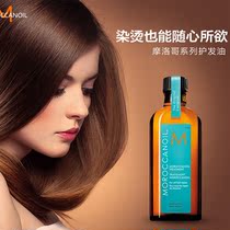 Australian imported Moroccanoil Moroccan hair essential oil hair oil no wash curly hair repair frizz 100ml