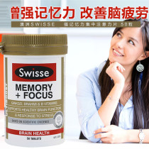 Australia imported swisse ginkgo leaf extract contains vitamin B strong memory focus tablets 50 tablets