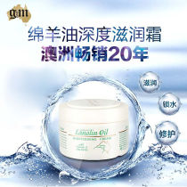 Australia original imported gm Australian sheep oil natural moisturizing water moisturizing dry crack cream 250g