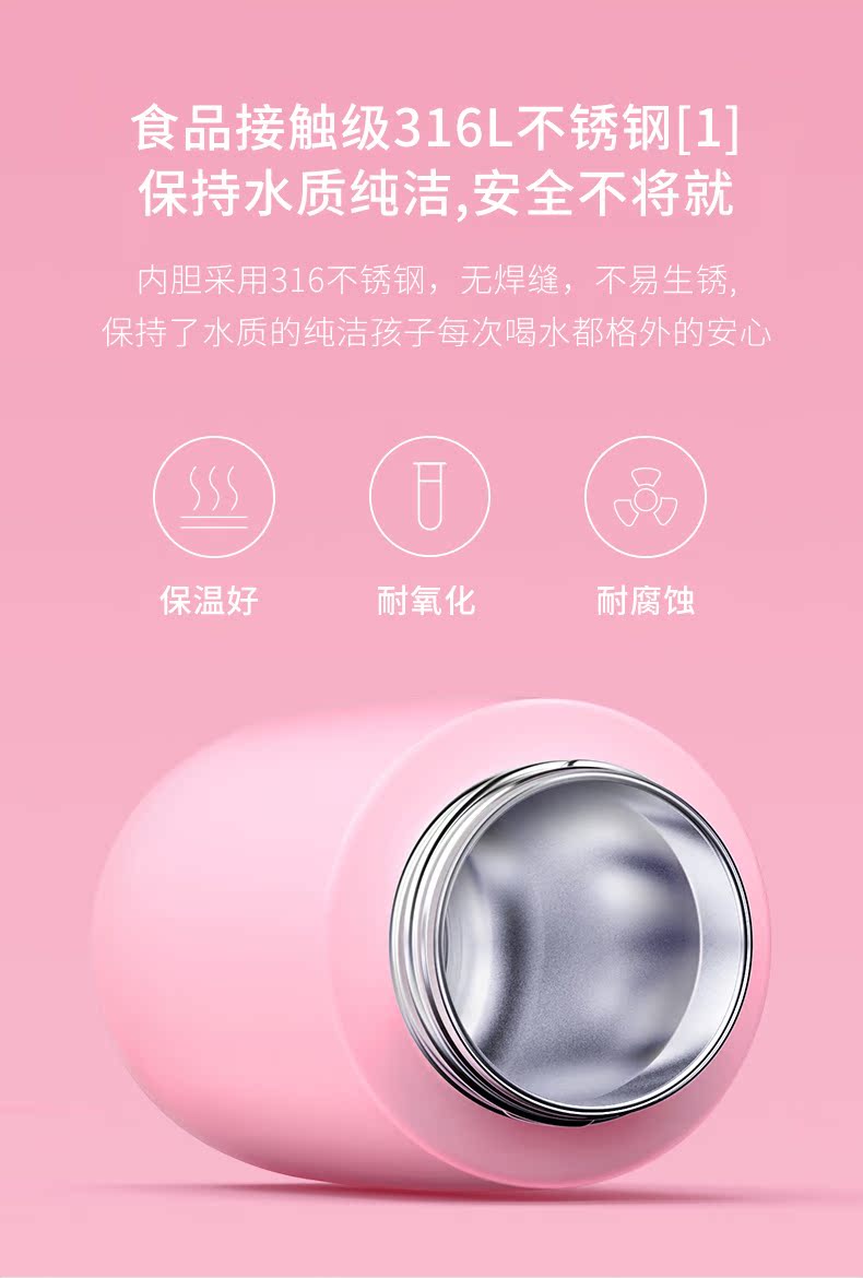 食品接触级316L不锈钢[1保持水质纯洁,安全不将就內胆采用316不锈钢,无焊缝,不易生锈保持了水质的纯洁孩子每次喝水都格外的安心保温好耐氧化耐腐蚀-推好价 | 品质生活 精选好价