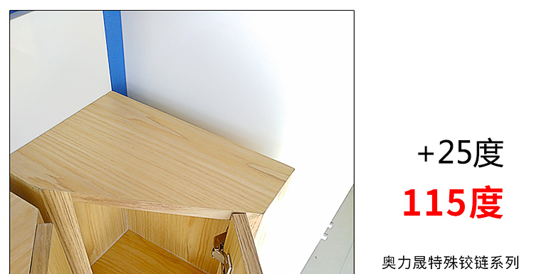 奥力晟特殊铰链30度平开门90度转角柜135度液压阻尼门铰特殊合页