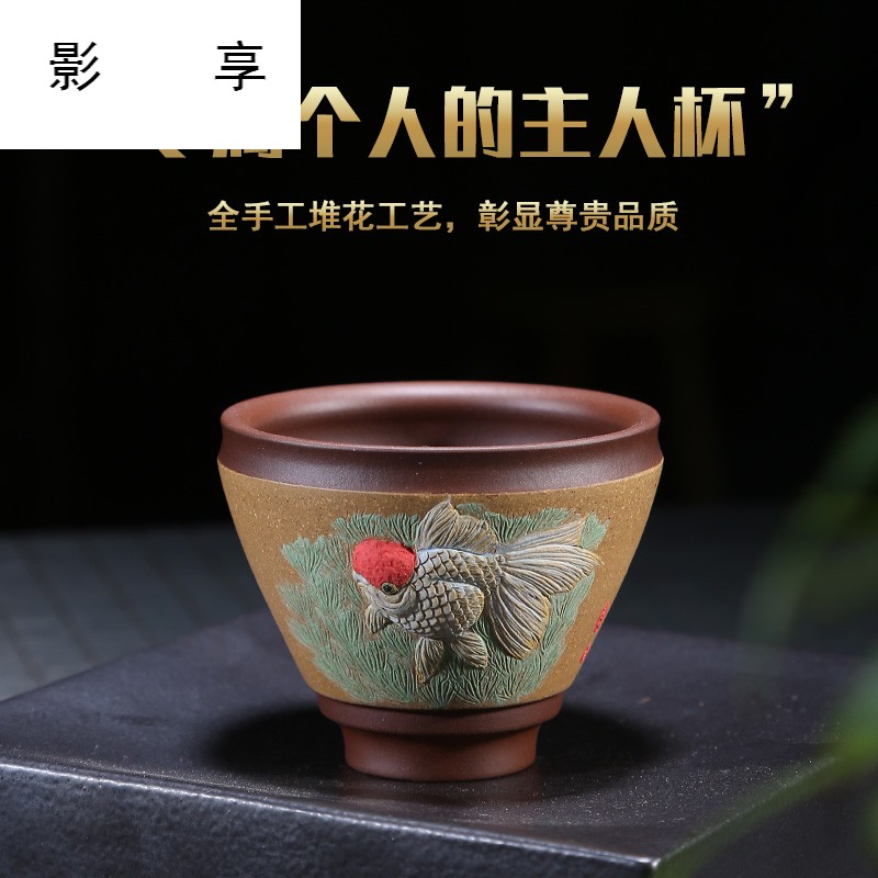 Shadow enjoy high - end violet arenaceous sample tea cup famous checking noggin yixing cup kung fu cup single CPU YSMP master