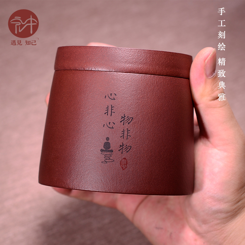 Shadow enjoy violet arenaceous caddy fixings yixing ceramic seal tank puer tea box small wake receives the manual storage tanks HZ