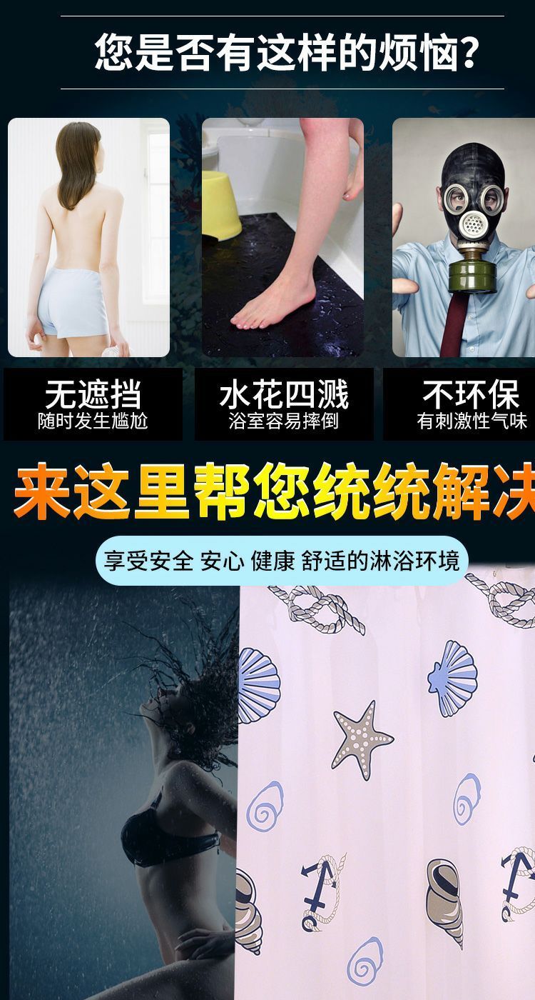 防水防霉淋浴帘子遮光加厚隔断帘布介绍