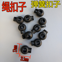 Crab cage fish cage fish guard bag wearing rope self-locking spring fixed rope plastic button buckle elastic adjustment buckle