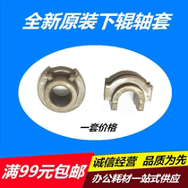 Original Canon IR2016 2018 2318 2320 2420 2002g 59 of the fixing sleeve lower sleeve