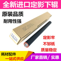 The application of Ricoh high quality 1015 1018 1113 1115p 1813 2013 2501 2014 fixing the lower roller