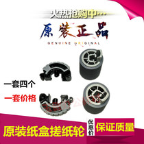 Original Canon IR2016 2318 2420 2320 2422 2018 2025 carton pickup roller separator wheel