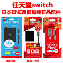 Literacy Original Switch NS Host Power Daily Charge USB Data Line Quick Charge