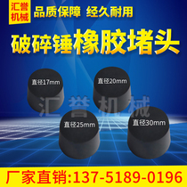 Excavator breaker accessories round pin rubber plug 100 gun hammer 140 gun head 165 horizontal pin rubber plug 155 skin plug