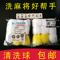 Mahjong tile cleaning ball Cleaning ball Mahjong machine cleaning Mahjong tile cleaning cleaning Silencer silent ball