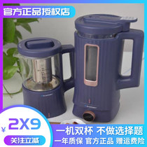 German Sapphire mini wall breaker Small fan small heating automatic silent household soymilk machine 2-person cooking machine