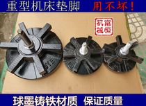 Lathe adjustment pad iron machine tool pad iron die casting machine foot punch shockproof pad iron injection molding machine pad iron pad block