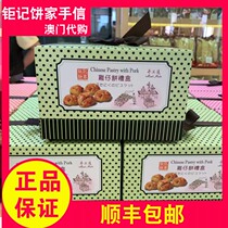 Macau Special Produce Giant Notes Pie Home Hand Lettercake 530g Gift Boxes With Snacks Pure Handmade Hot Pins
