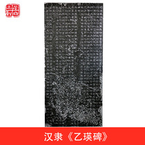The original inscription rubbings Han steles Chinese dynasties famous Qufu Confucian Temple inscriptions Ying monuments calligraphy copybooks