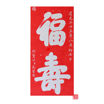 Tombstone Stone engraving of Confucius Temple in the past The stone inscription of the calligraphy and painting (Fushou) calligraphy and painting Stone original Rio Tinto