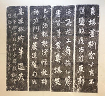 The inscription rubbings He Shaoji (four screens and four screens) Qufu Confucius Temple