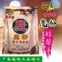 Yunnan Qizi fragrant magic powder 224g seasoning aftertaste powder rice noodle spicy hot pot to enhance fresh fragrance