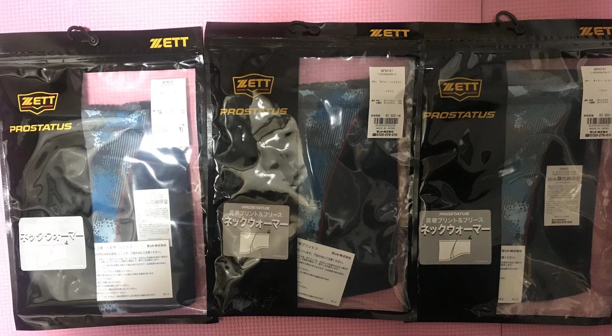 (Round-melt sports) ZETT pro series around the neck 