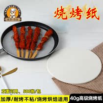 Food Grade Air Fryer Special Paper Silicone Oil Paper Baking Oven Thickened Tin Paper Grilled Pan Grilled Oil Suction paper