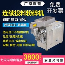 Baixin grading grinder Chinese herbal medicine pulverizer Ultrafine commercial pulverizer Sanqi Tianqi pulverizer