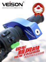 VEISON Weichen motorcycle electric scooter handlebar throttle lock brake lock handle lock horn lock electric motorcycle lock