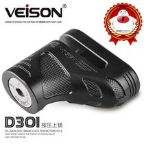 Taiwan VISOSON motorcycle lock electric car lock mountain bike lock bicycle lock disc brake lock disc lock anti-opening