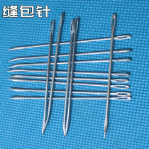 Sack needle Hemp rope needle Seller Wrapped with packing needle Sealing needle Threading seam Handmade needle Parcel packing needle