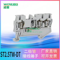 JUT3-2 5 1-2 Rail spring terminal block one in two out diode ST2 5-TWIN-DT