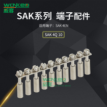 Terminal block Center connector SAK4EN terminal short connector SAK4Q10 short connector
