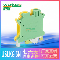 JUT1-6PE control cabinet voltage yellow-green two-color UK6N rail type combination terminal block grounding USLKG6
