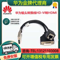 HD - VI to HDMI camera VPC 600 terminal HD - VI to DVI band network port