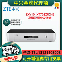 ZTE XT702ZUX ZUX-E 4K HD remote video conferencing terminal H265 protocol HDBaseT interface