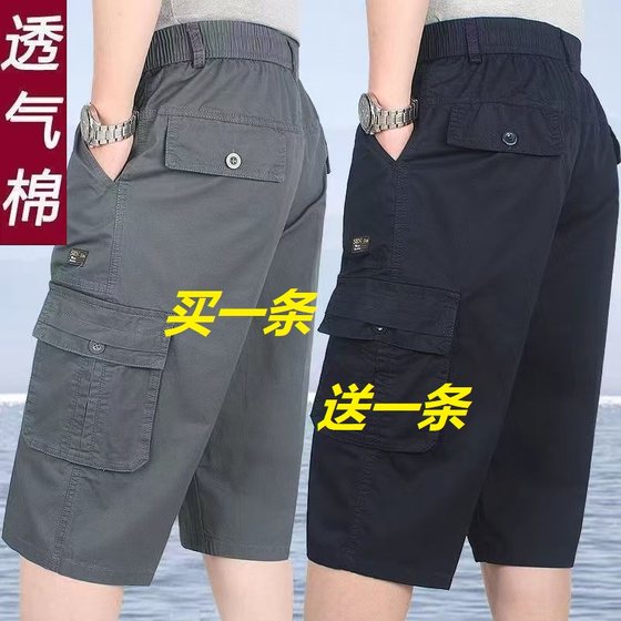 Summer, middle-aged and elderly cropped pants, daddy work shorts, high waist, men's big shorts, loose casual, large size elastic waist
Summer, middle-aged and elderly cropped pants, daddy work shorts, high waist, men's big shorts, loose casual, large size elastic waist