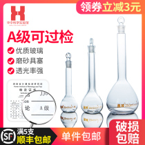 Class A glass volumetric bottle 100ml white volumetric bottle 10ml volumetric bottle 50ml 250ml 200ml ml fixed capacity bottle