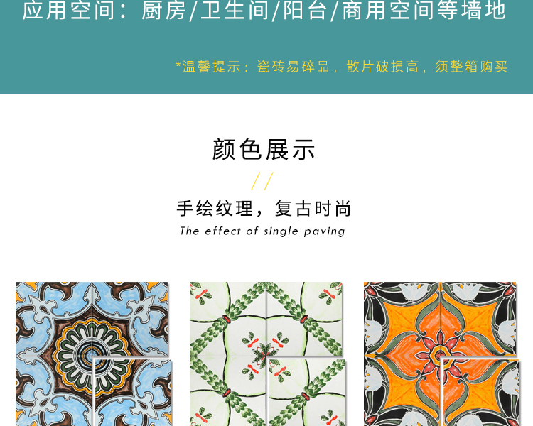 北欧复古手绘花砖300 厨房卫生间瓷砖民宿艺术花片阳台仿古墙地砖
