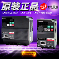 Shihlin converter SC3-0210230430 75K1 5K2 2K3 7K5 5K220V single-phase 380V three-phase