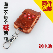 Universal copy electric rolling shutter door retractable door sliding door flap garage door door copy remote control key