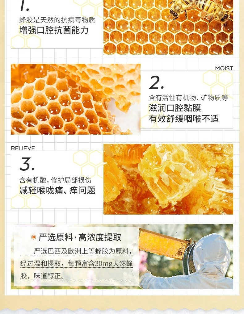 【王一博同款】德国无糖蜂胶润喉糖