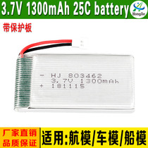 3 7V 1300mAh 803462 Airmodel Four-axis aircraft Drone Toy Accessories Large Capacity Lithium Battery