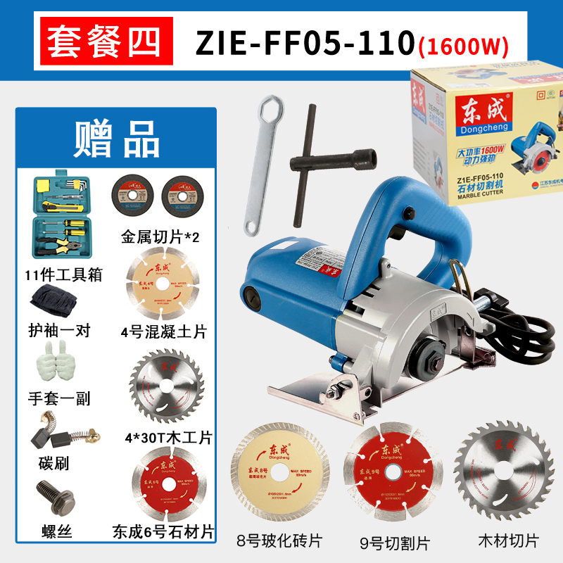 dongcheng cutting machine, woodworking, wood, stone, ceramic tile, household electric multifunctional 45 degree marble machine, dongcheng slotting machine