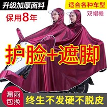 Double raincoat size electric battery bike to increase thickened mother and son male and female motorcycle riding child rain cape