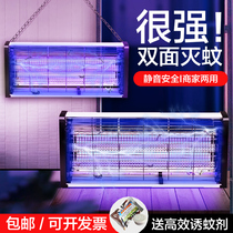 Electric shock mosquito killer lamp home indoor restaurant commercial LED fly artifact silent mosquito repellent light