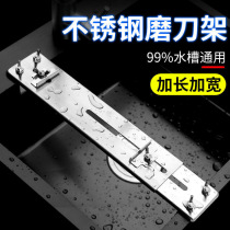 Home Grinding Stone Rack Sharpening Holder Telescopic Stainless Steel Grinding Tool Holder Special Thick Upscale Adjustable Retractable Latest