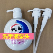 Green Leaf Laundry Detergent Multi-Effect Laundry Detergent original Pump Head Life Hand Wash Liquid press head Cleaning Precision Spray Head