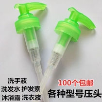 Handwashing Liquid Laundry Detergent Shampoo Shampoo Press Head Wash Supplies Body Lotion LOTION HEAD PUMP HEAD PUMP HEAD PUMP HEAD PUMP HEAD PUMP HEAD PUMP HEAD PUMP HEAD PUMP HEAD PUMP HEAD PUMP HEAD PUMP HEAD PUMP HEAD PUMP HEAD PUMP HEAD