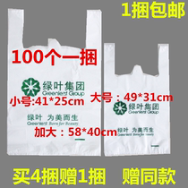 Green Leaf Group Plastic Bag Big Life Love Life Resilience Good Big Capacity Gift Handbag 100 bale sturdy