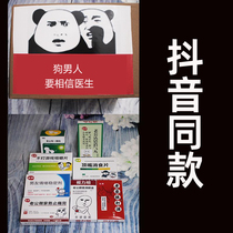 Great gift box bag birthday present to girlfriend creative evil fuck old parents-in-law to blame lover male creative whole demagogic 520