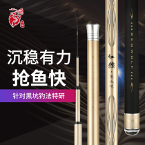 (Double 11) Red Wolf Competitive Fishing Rod Ultra-light Super Hard 28 Tune 5h Carbon Carp Carp Black Pit Hole Rod Hand Fishing