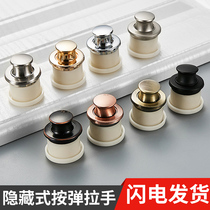 Round hidden invisible handle drawer cabinet door cabinet Press bullet handle bounce concealed small handle household hardware
